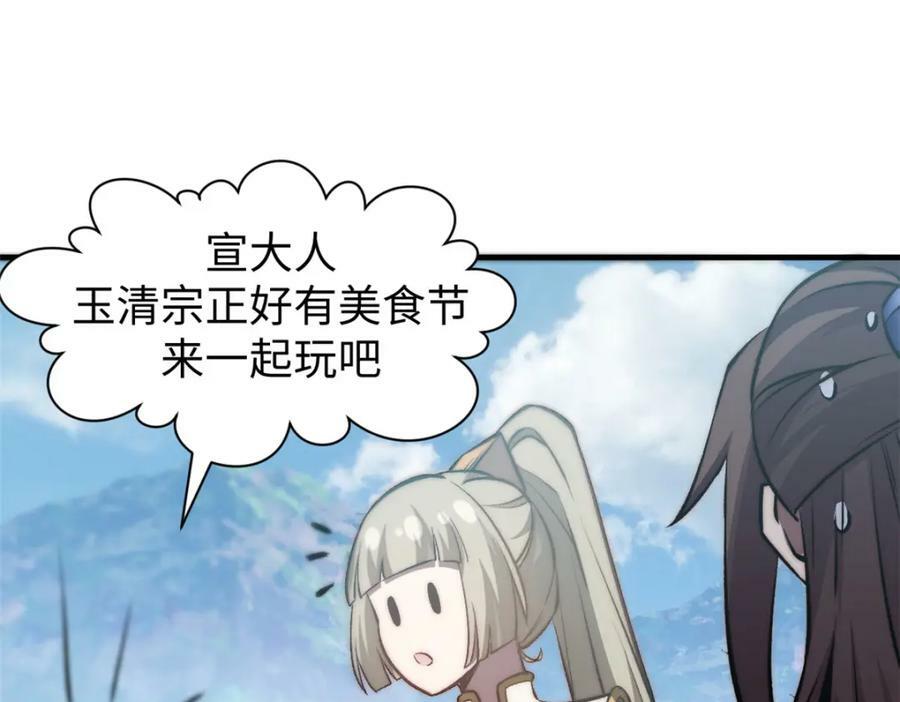 顶级气运悄悄修炼千年免费漫画漫画,103 诅咒失效？！1图