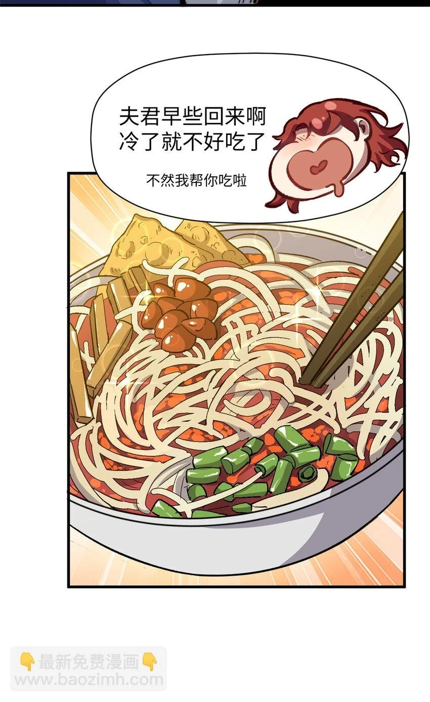 顶级气运,悄悄修炼千年txt下载漫画,77 天下第一剑修？1图