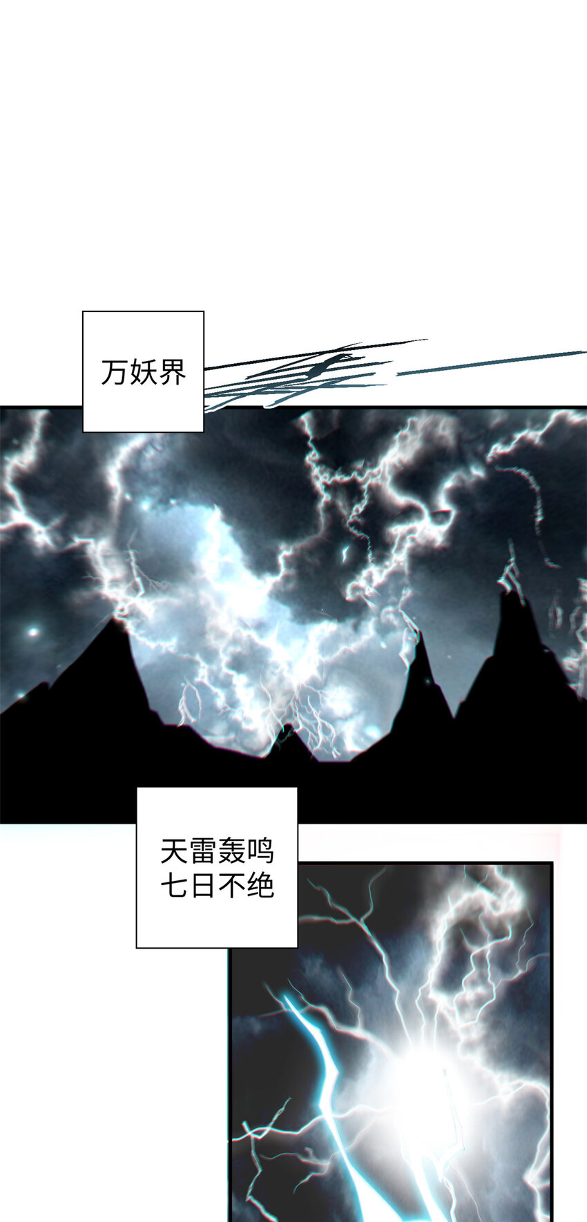 顶级气运,悄悄修炼千年txt下载漫画,60 融虚境一层1图