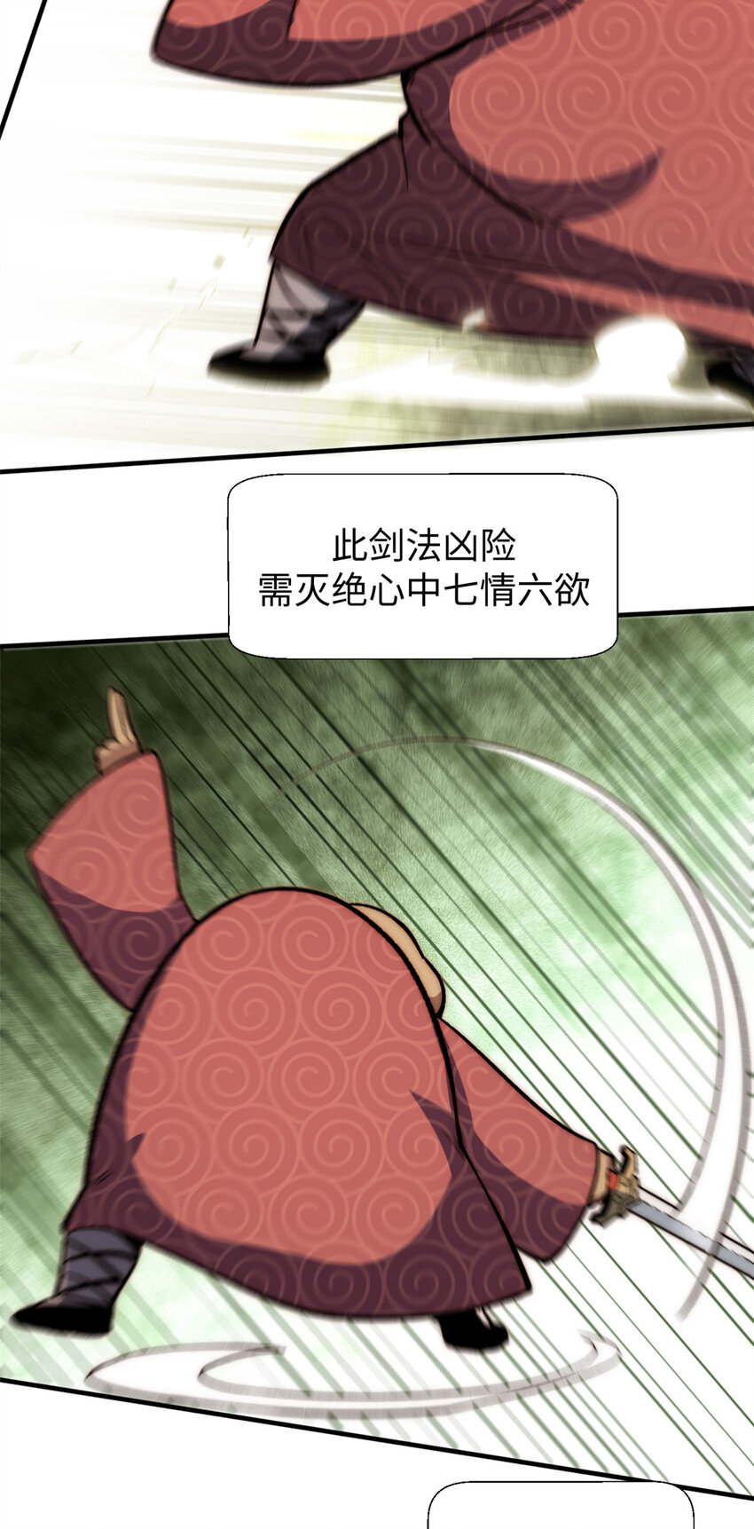 顶级气运,悄悄修炼千年txt下载漫画,69 毁灭吧，麻了！1图