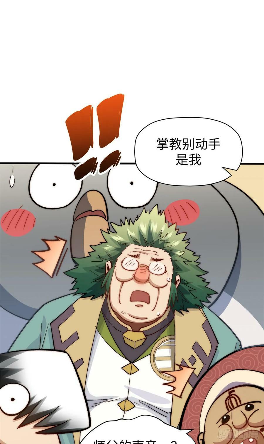顶级气运悄悄修炼千年讲的什么漫画,93 抹杀老怪2图