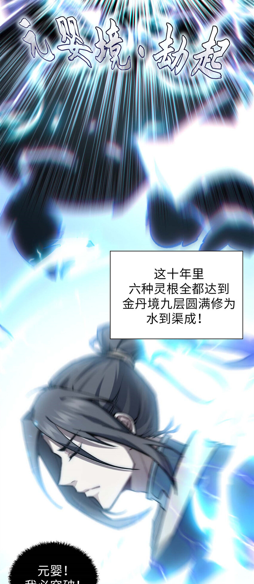 悄悄修炼千年TXT下载 百度网盘漫画,30 魔教入侵2图