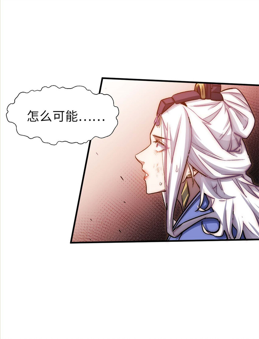 顶级气运,悄悄修炼千年txt下载漫画,33 到底是何方神圣？2图