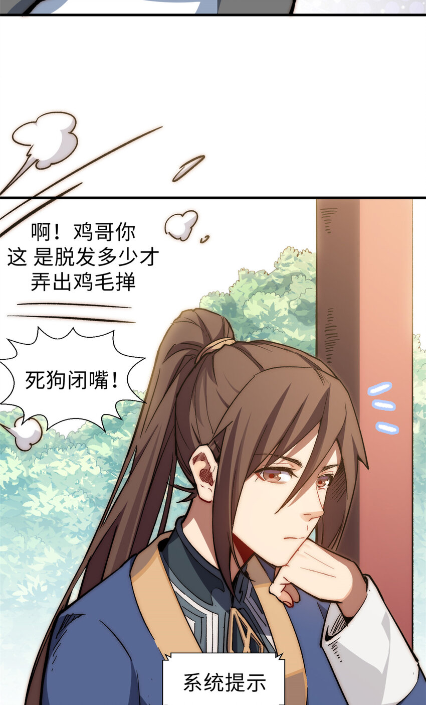 悄悄修炼千年TXT下载 百度网盘漫画,55 希望人没事1图