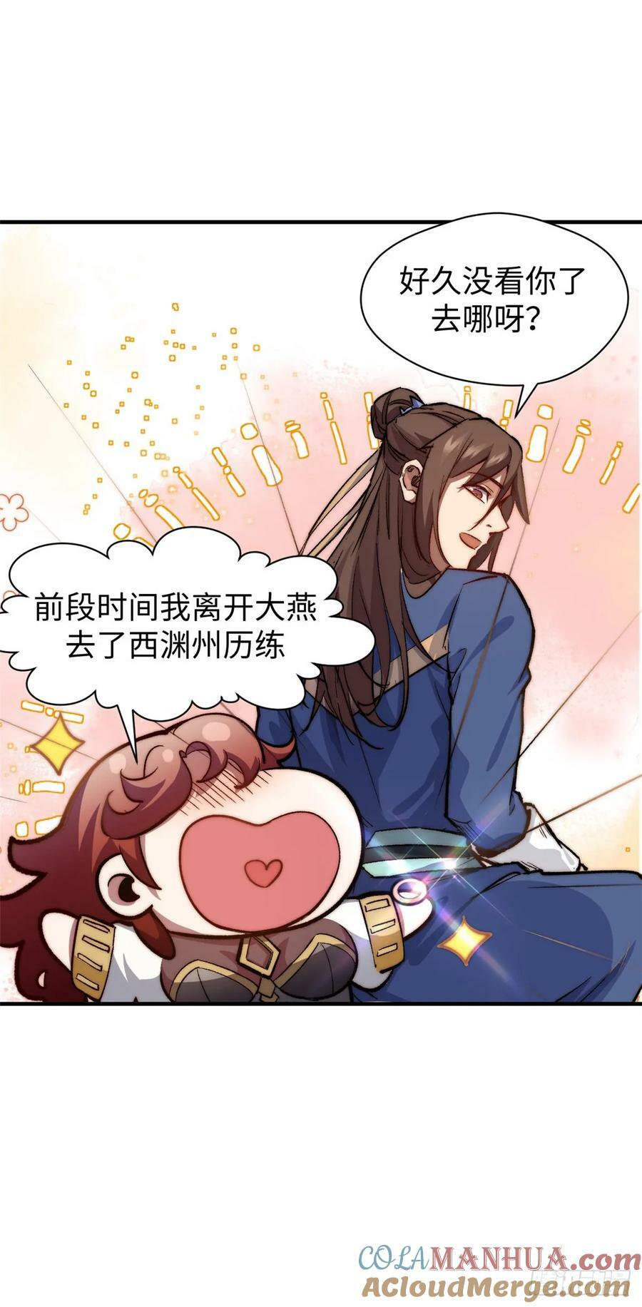 顶级气运,悄悄修炼千年txt下载漫画,95 重逢2图