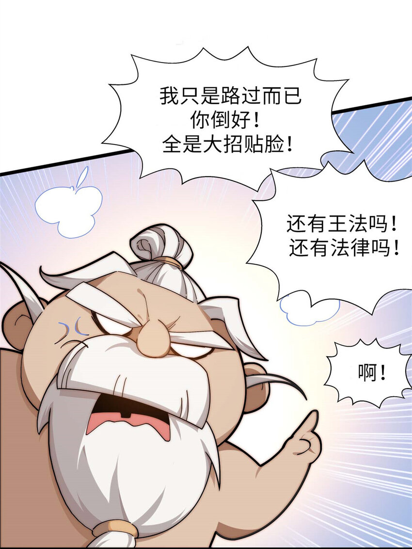 悄悄修炼千年女主几个漫画,21 对上周凡1图