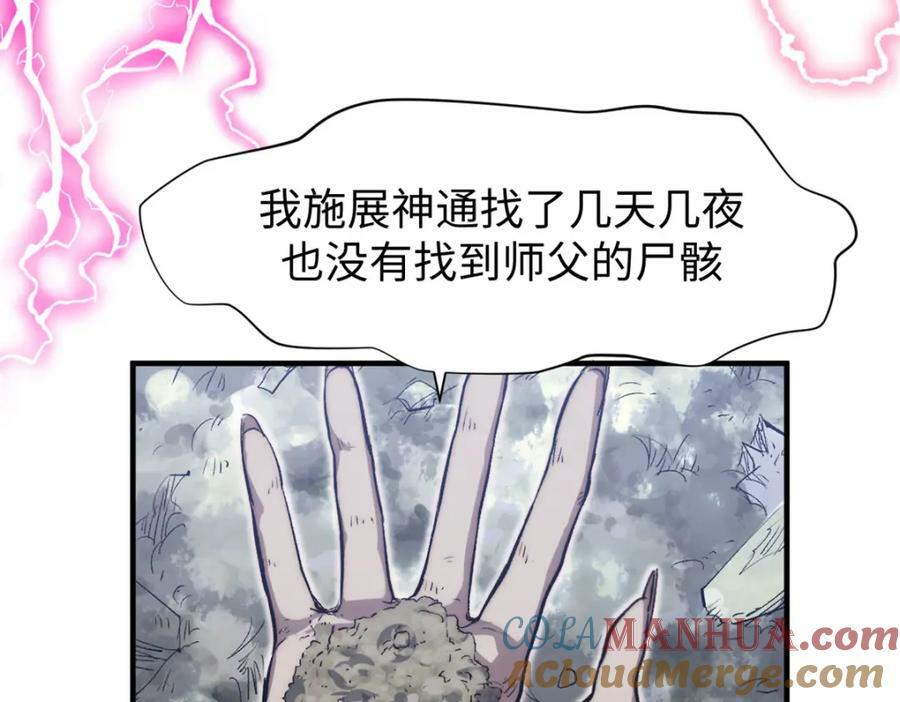 顶级气运悄悄修炼千年什么意思漫画,104 谁家的醋坛子翻了？1图