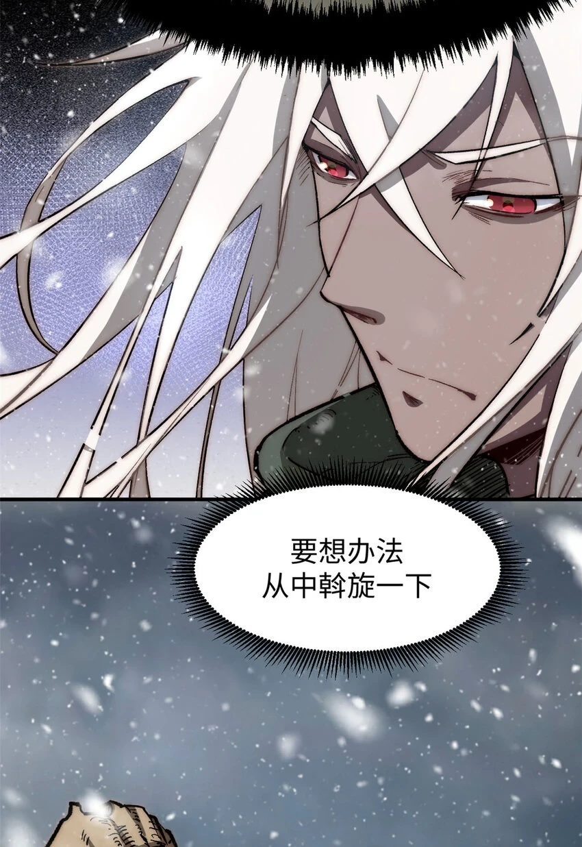 顶级气运,悄悄修炼千年txt下载漫画,73 妖王回归2图