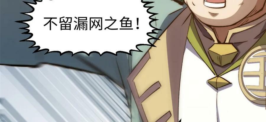 悄悄修炼千年TXT下载 百度网盘漫画,111 诛妖圣！1图