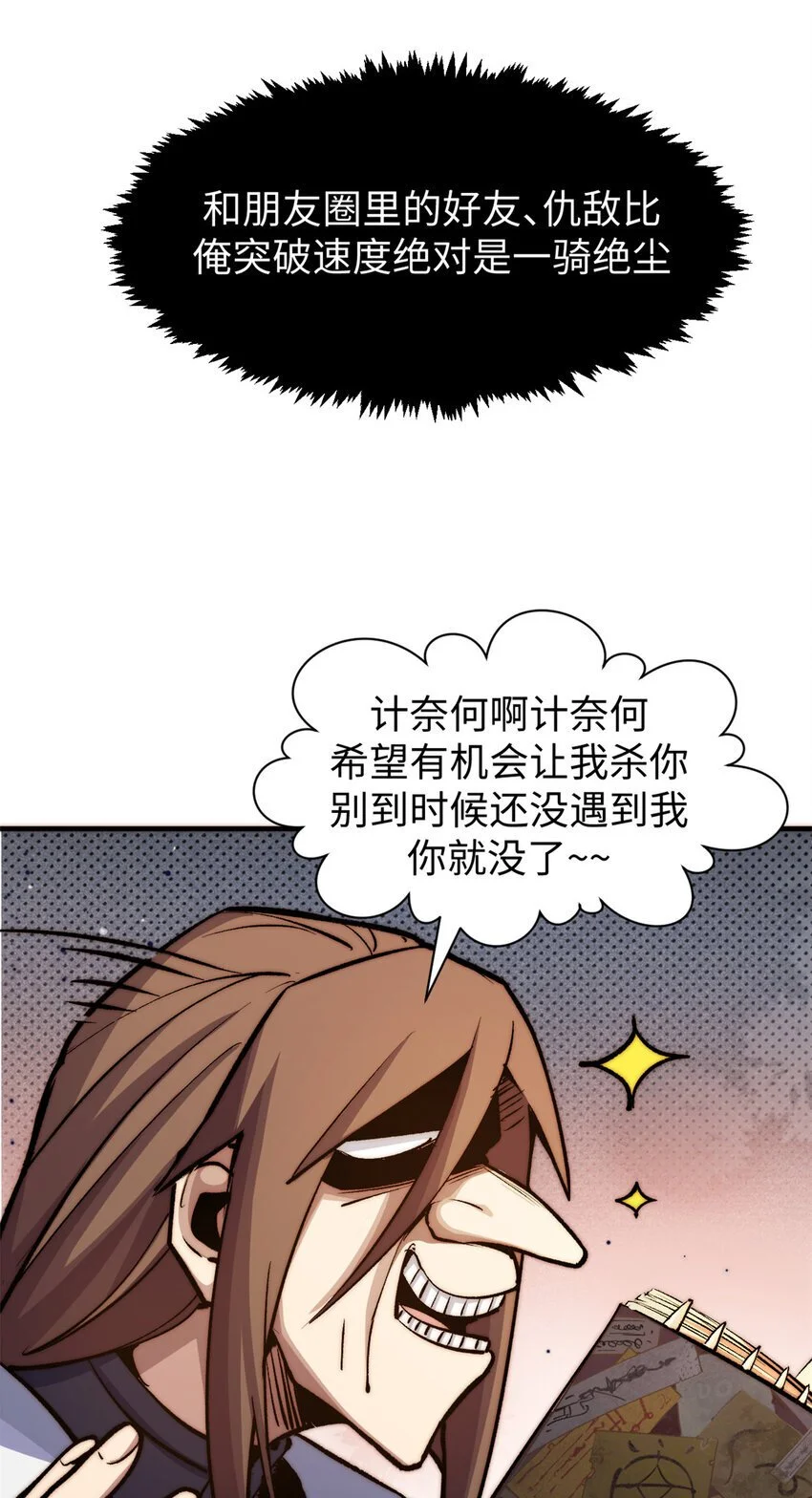 顶级气运，悄悄修炼千年漫画,135 再见莫竹2图