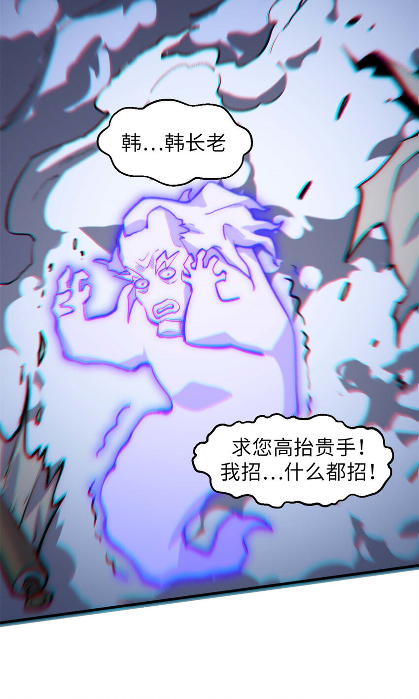 顶级气运,悄悄修炼千年txt下载漫画,39 诛杀长老1图
