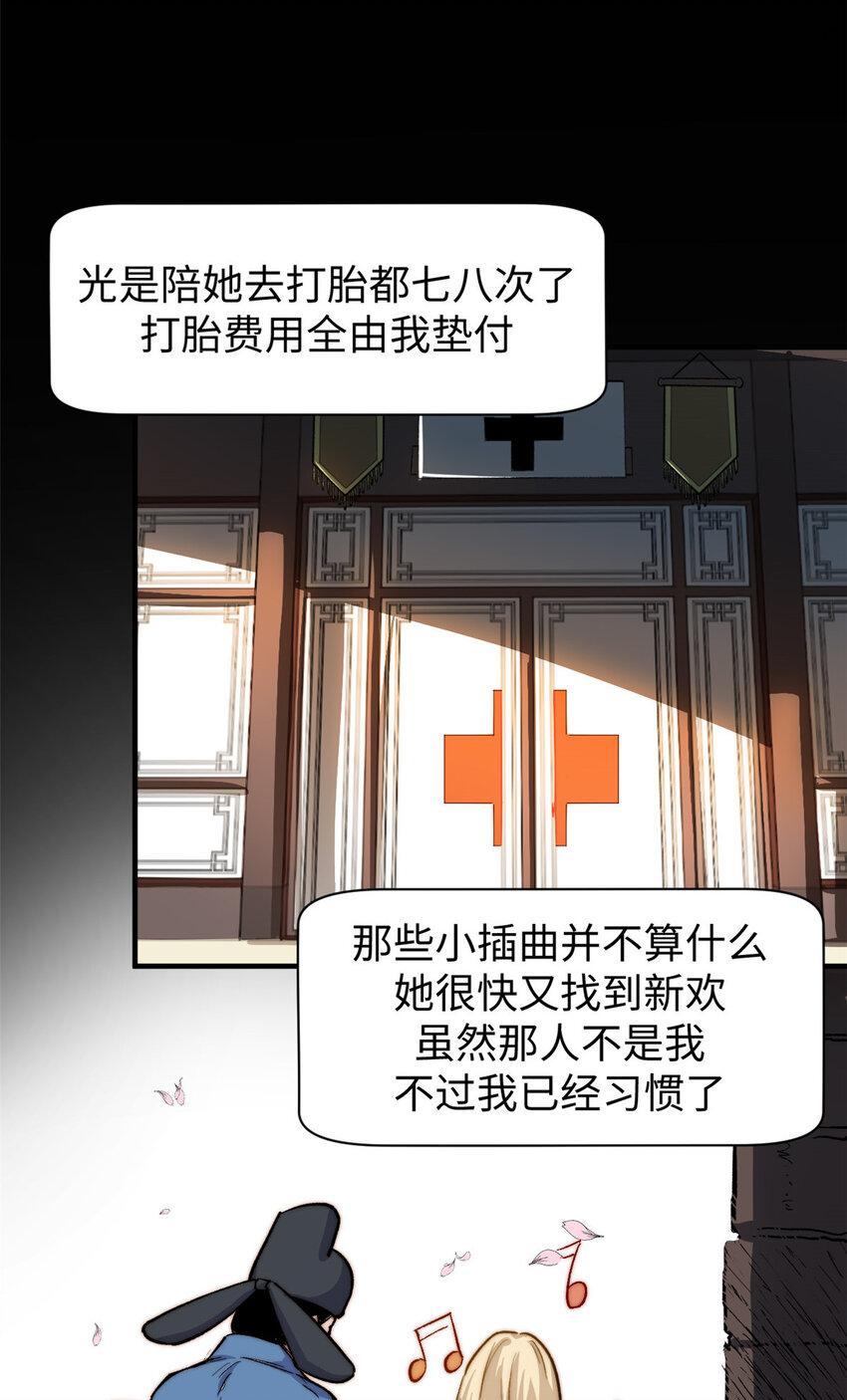 顶级气运,悄悄修炼千年txt下载漫画,82 舔狗日记1图