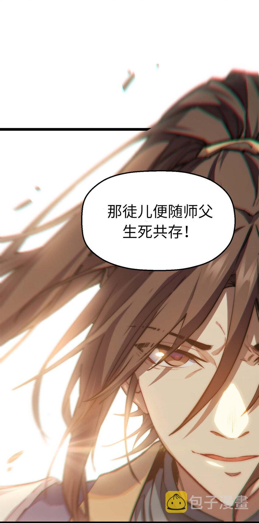 顶级气运,悄悄修炼千年txt下载漫画,25 就知道修炼1图