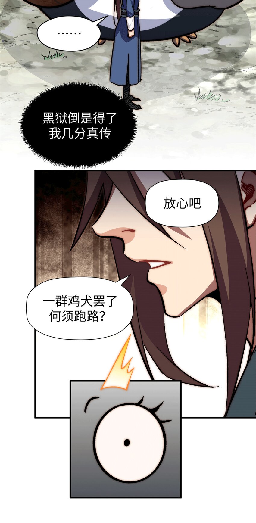 顶级气运,悄悄修炼千年txt下载漫画,65 六道绝印1图