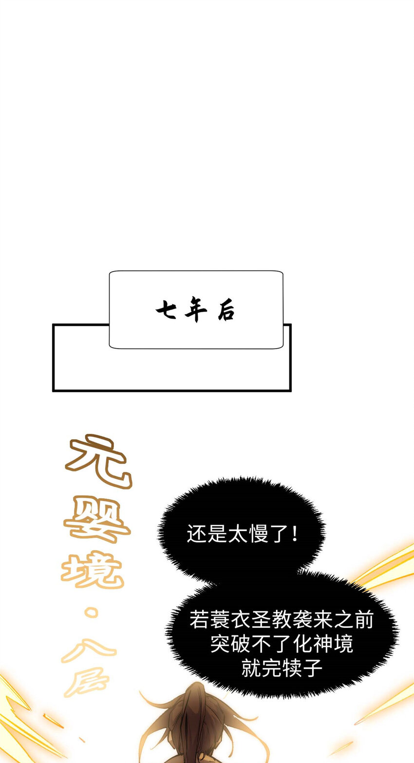 顶级气运,悄悄修炼千年txt下载漫画,46 是否愿意结为道侣？2图