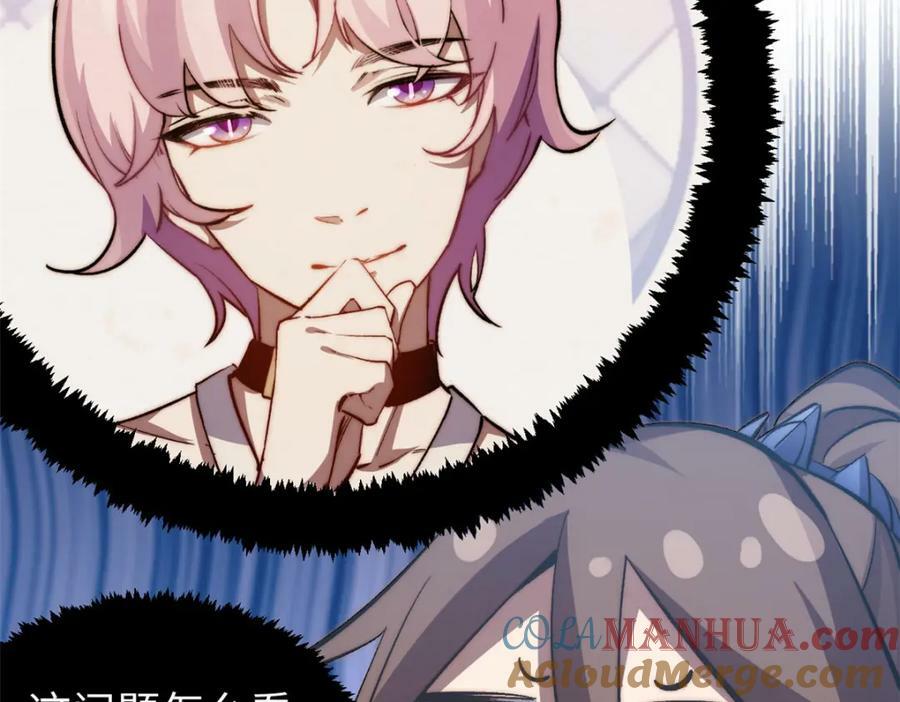 悄悄修炼千年TXT下载 百度网盘漫画,103 诅咒失效？！1图