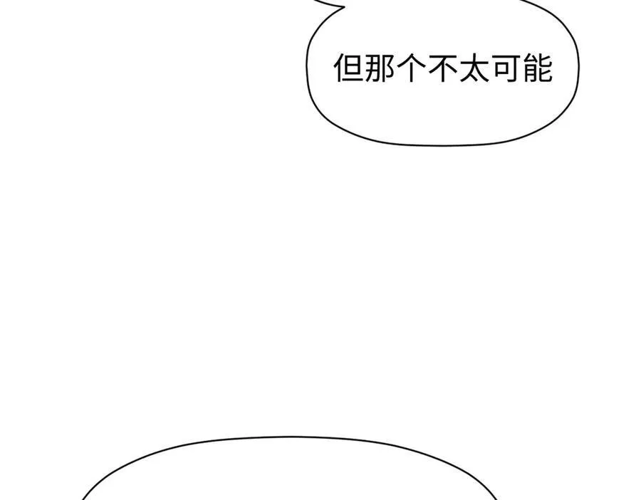顶级气运,悄悄修炼千年txt下载漫画,156 强大的徒孙2图