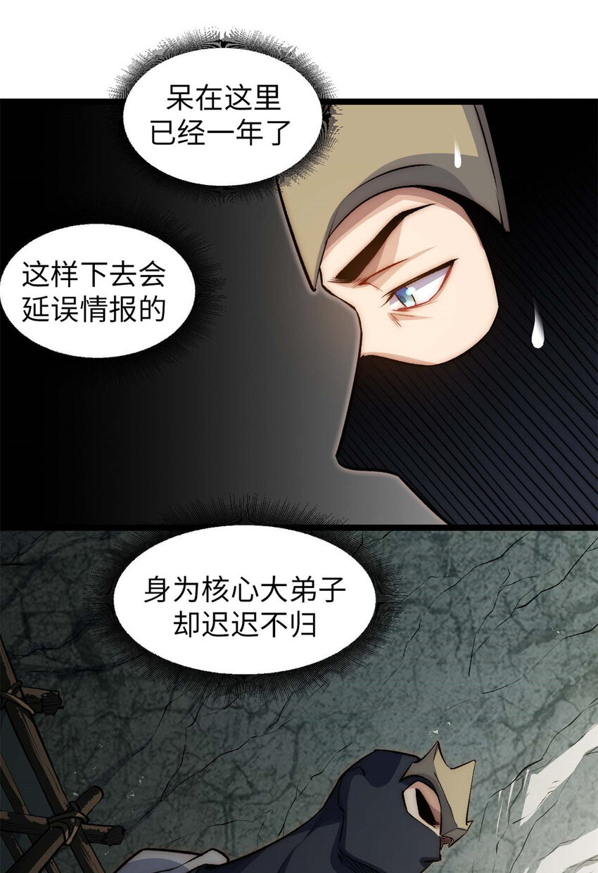 顶级气运悄悄修炼千年13漫画,27 272图