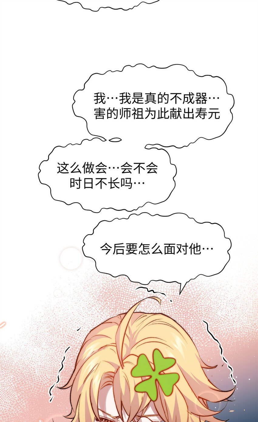 悄悄修炼千年女主几个漫画,127 上界之物2图