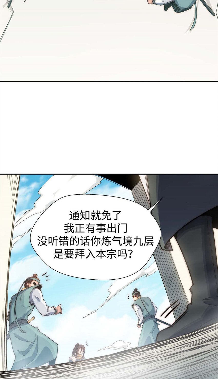 顶级气运悄悄修炼千年邢红璇漫画,06 062图