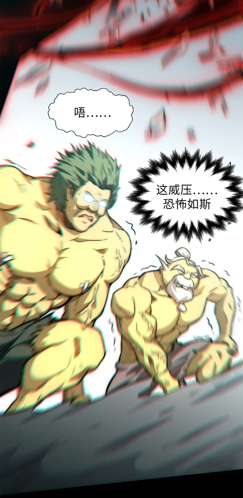 顶级气运,悄悄修炼千年txt下载漫画,31 玉清宗灾难？2图