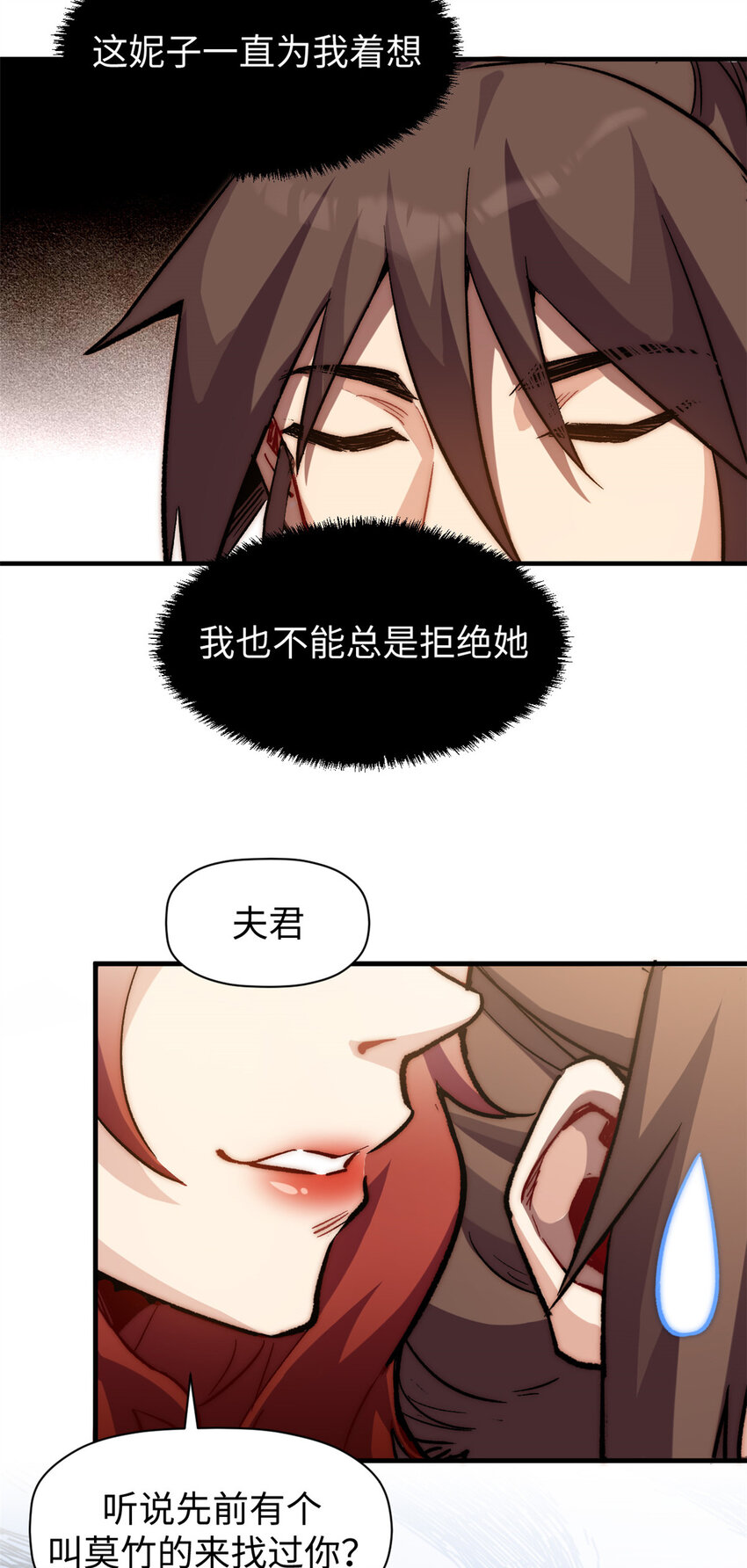 顶级气运,悄悄修炼千年txt下载漫画,69 毁灭吧，麻了！2图