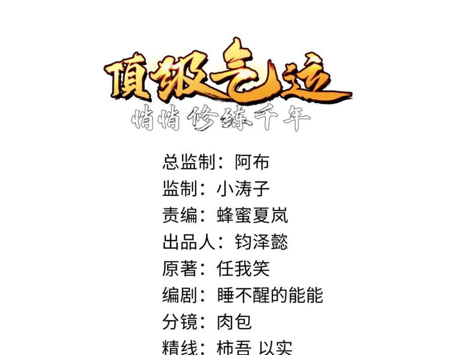 悄悄修炼千年TXT下载 百度网盘漫画,120 韩绝小课堂开课啦！2图