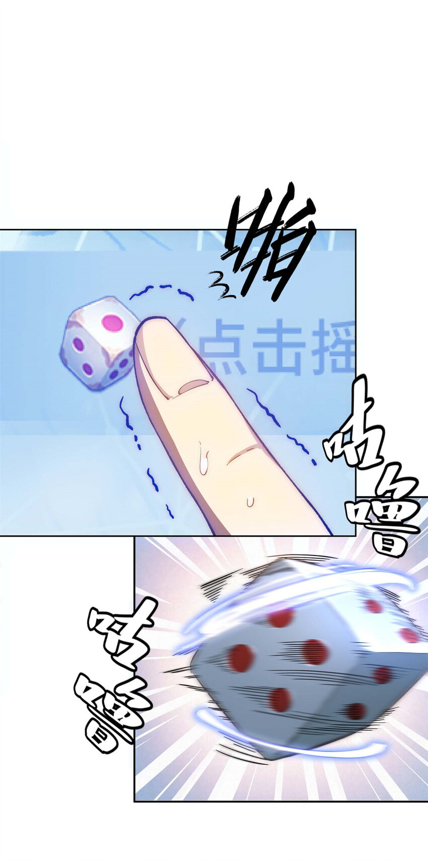 悄悄修炼千年女主几个漫画,01 011图