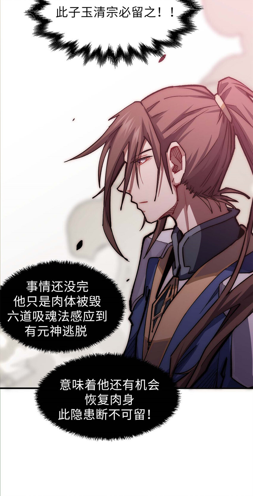 顶级气运,悄悄修炼千年txt下载漫画,33 到底是何方神圣？1图