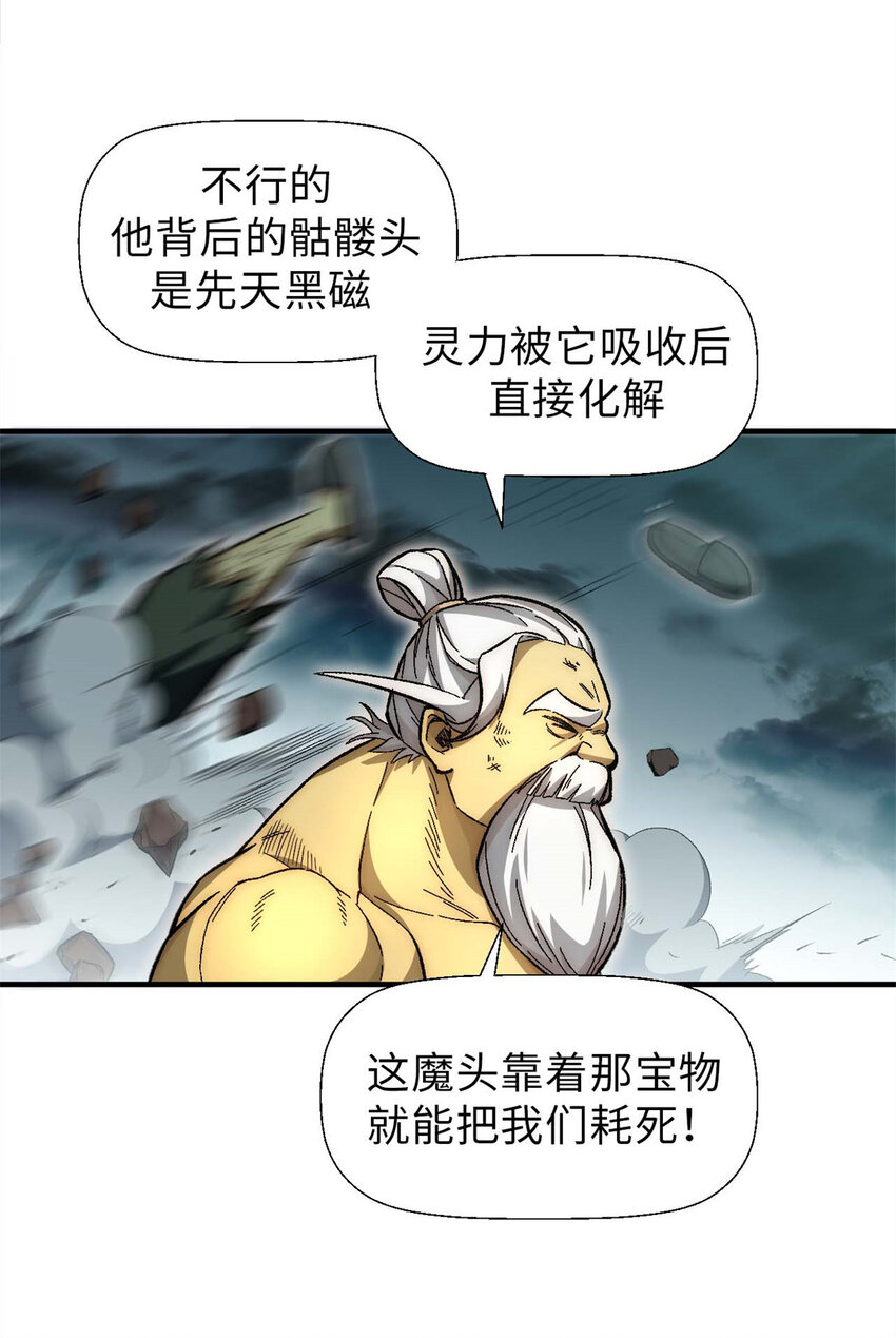 悄悄修炼千年TXT下载 百度网盘漫画,31 玉清宗灾难？1图