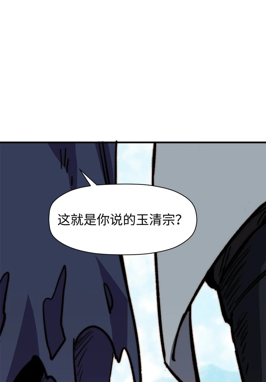 顶级气运,悄悄修炼千年txt下载漫画,77 天下第一剑修？2图