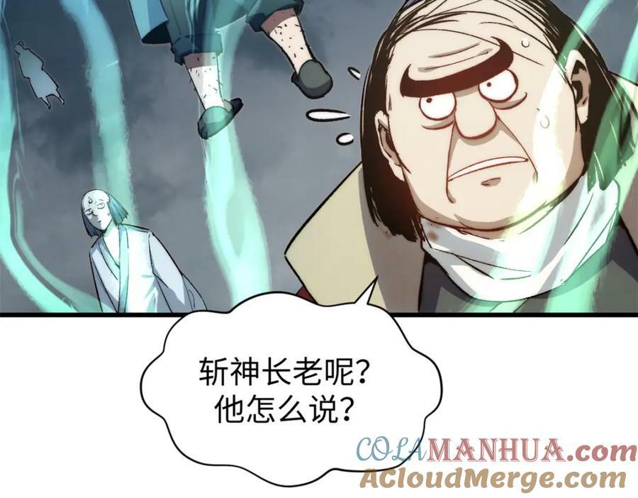 顶级气运,悄悄修炼千年txt下载漫画,111 诛妖圣！1图