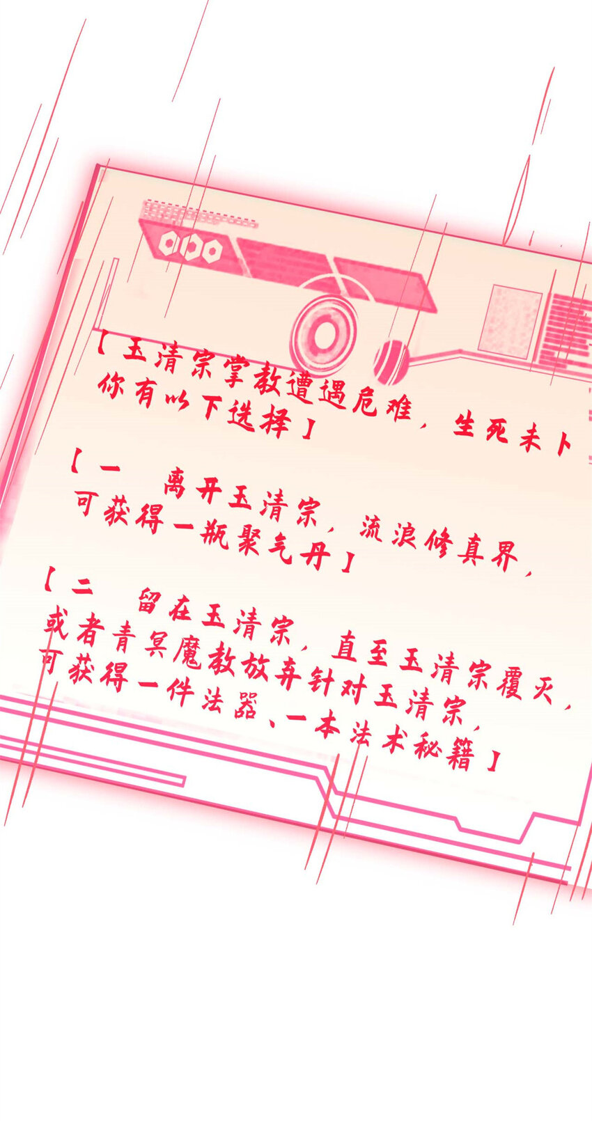 顶级气运,悄悄修炼千年txt下载漫画,25 就知道修炼2图