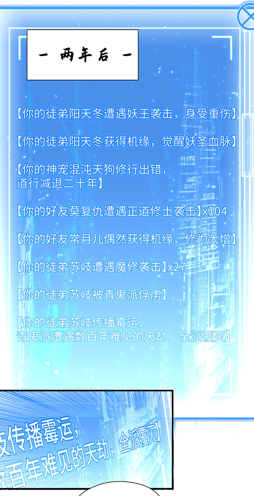 悄悄修炼千年TXT下载 百度网盘漫画,60 融虚境一层1图
