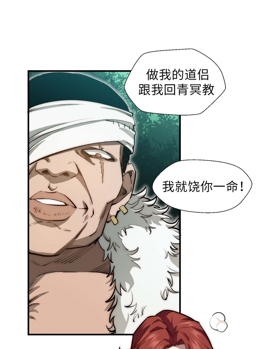 悄悄修炼千年TXT下载 百度网盘漫画,31 玉清宗灾难？1图