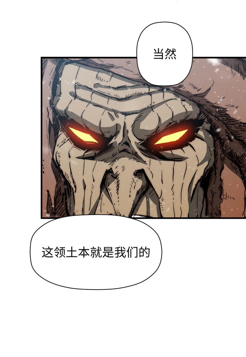 顶级气运,悄悄修炼千年txt下载漫画,73 妖王回归2图