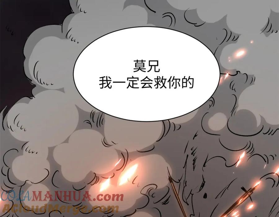 悄悄修炼千年TXT下载 百度网盘漫画,120 韩绝小课堂开课啦！1图