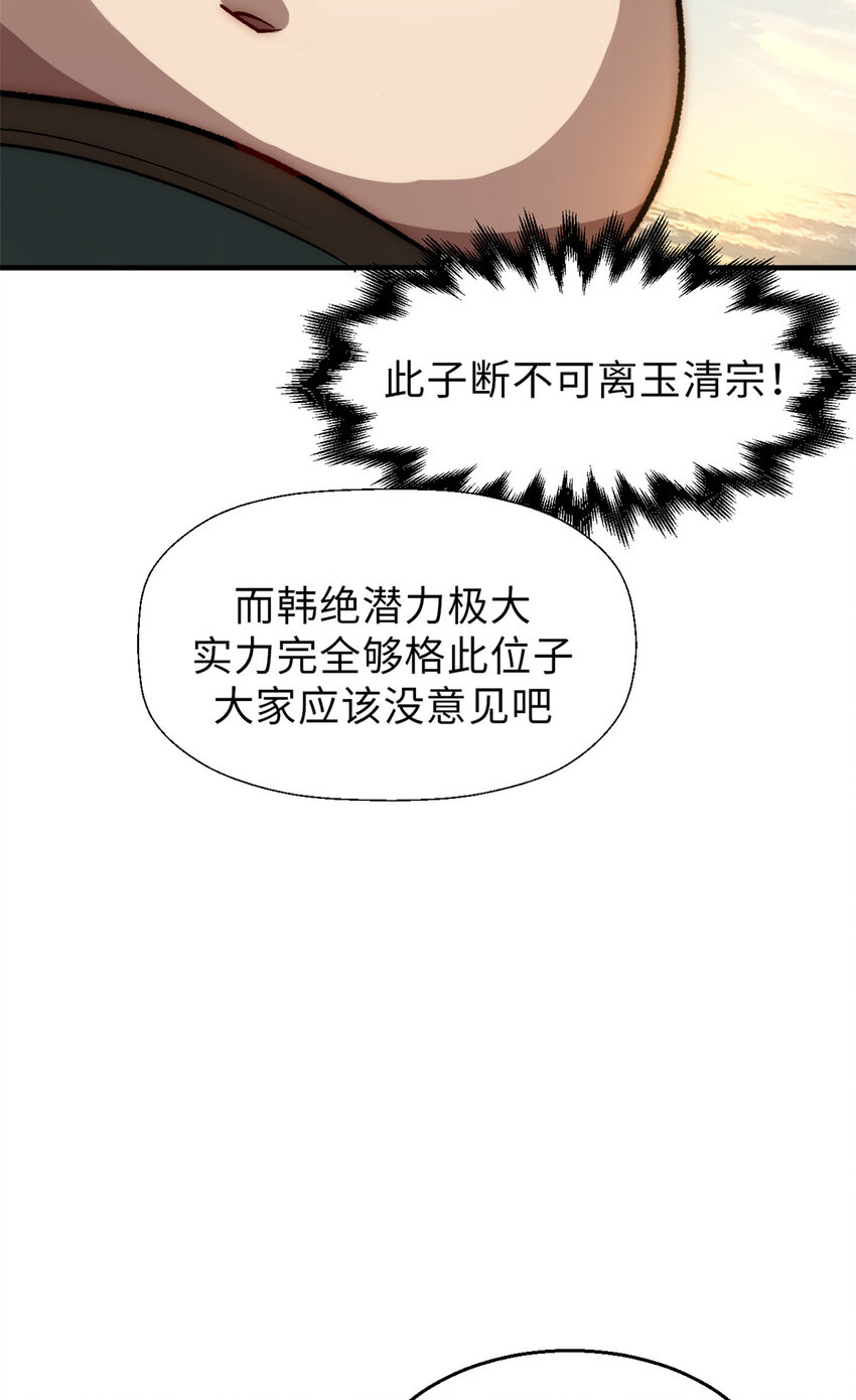 悄悄修炼千年TXT下载 百度网盘漫画,34 融虚镜大魔头2图