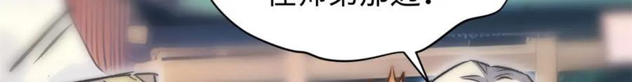 顶级气运漫画,118 苏岐的归途1图