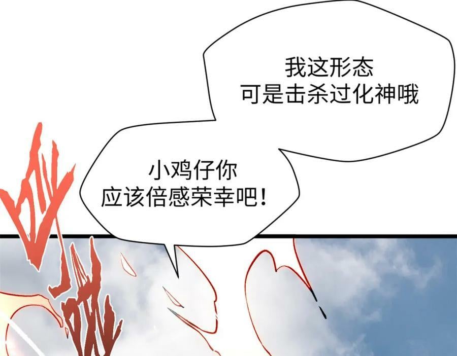 顶级气运悄悄修炼千年免费漫画漫画,99 来自周凡的挑战2图
