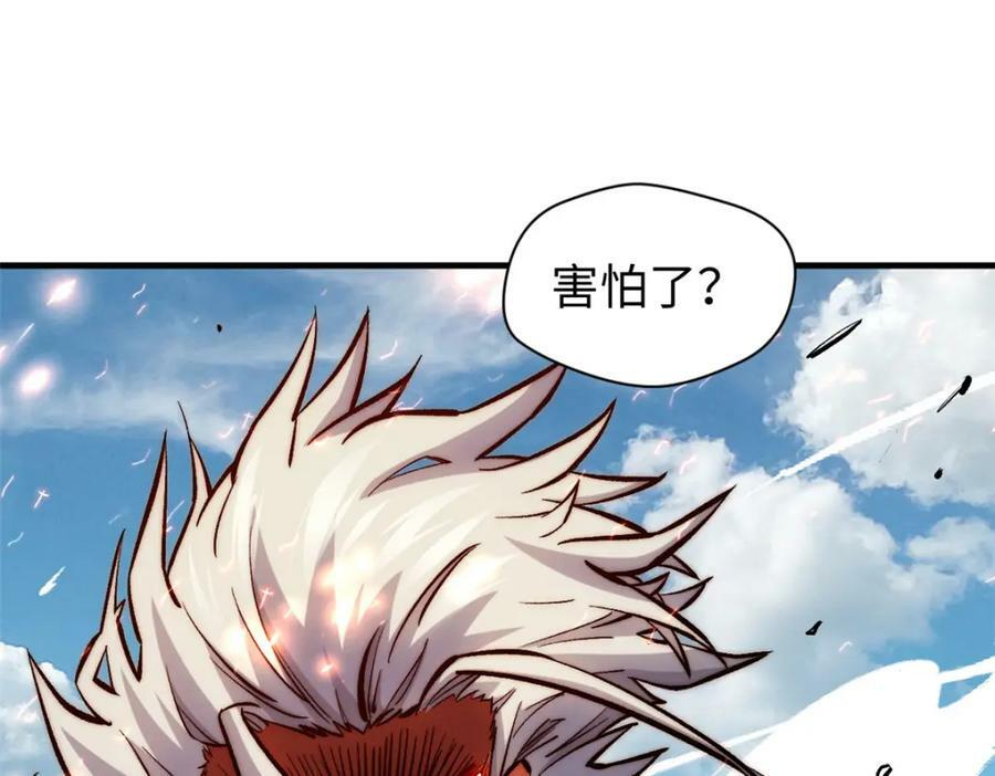 顶级气运悄悄修炼千年免费漫画漫画,99 来自周凡的挑战2图