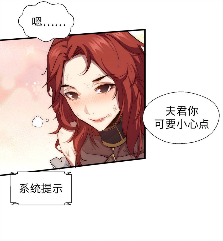 顶级气运,悄悄修炼千年txt下载漫画,32 送你上路2图