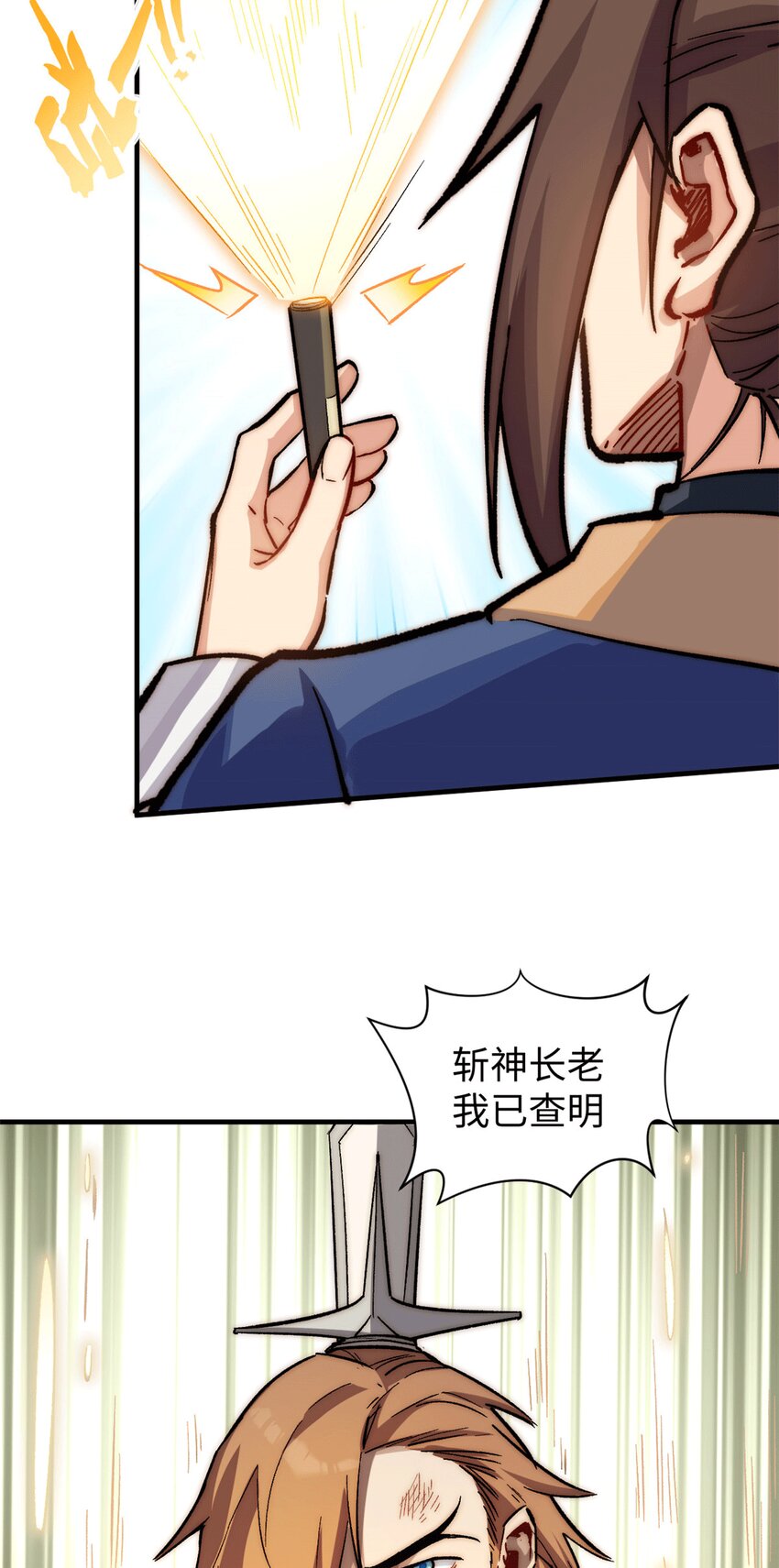 顶级气运,悄悄修炼千年txt下载漫画,63 神秘的力量1图