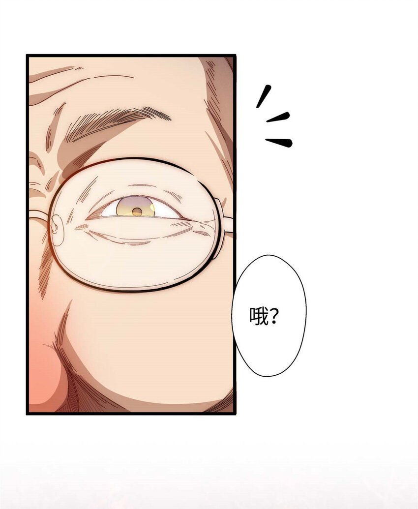 顶级气运,悄悄修炼千年txt下载漫画,14 142图