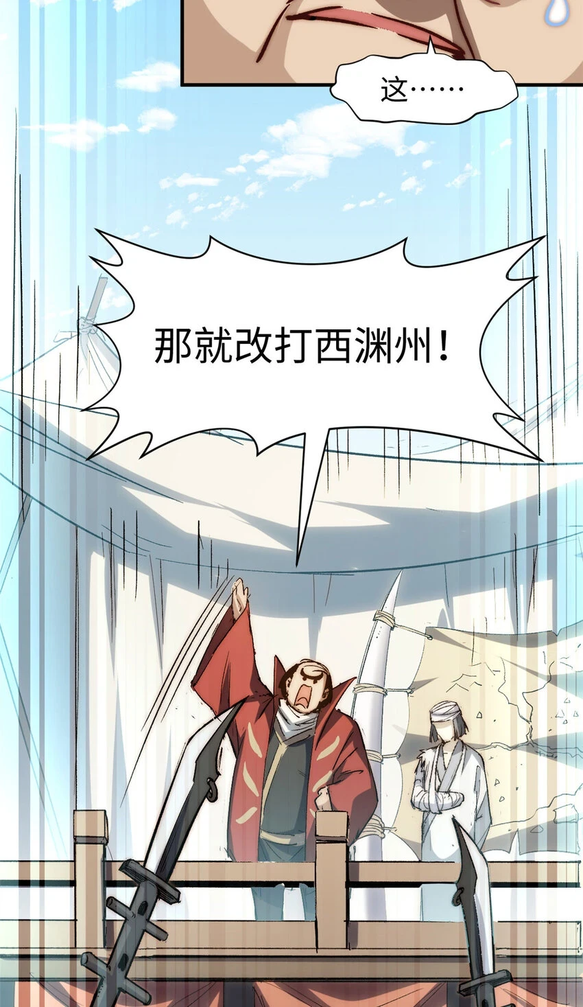 悄悄修炼千年TXT下载 百度网盘漫画,75 九龙宗宗主1图
