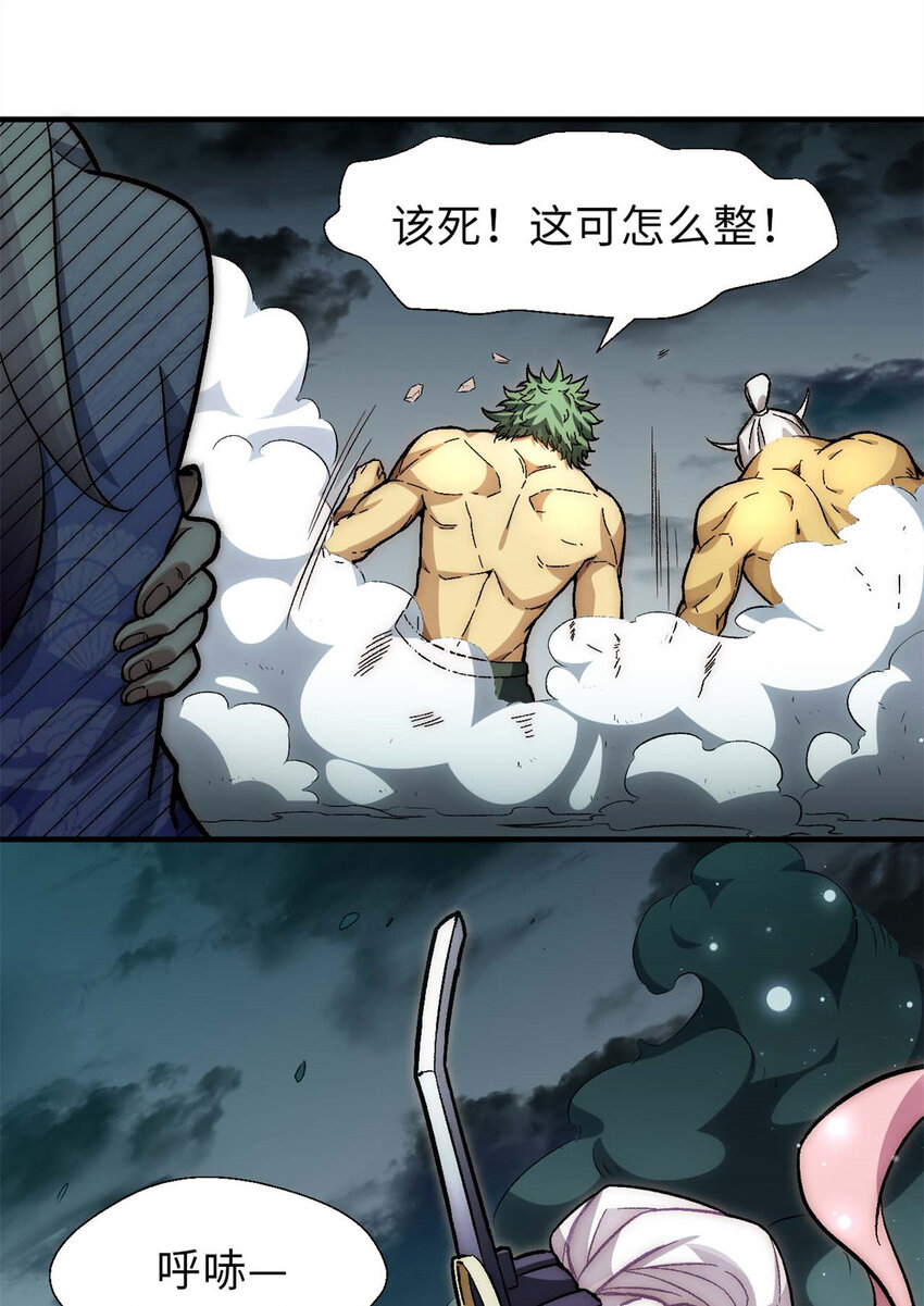 悄悄修炼千年TXT下载 百度网盘漫画,31 玉清宗灾难？2图