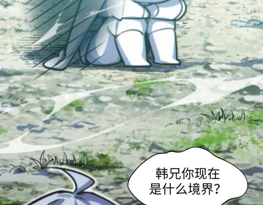 顶级气运,悄悄修炼千年txt下载漫画,101 合体境巅峰大妖2图