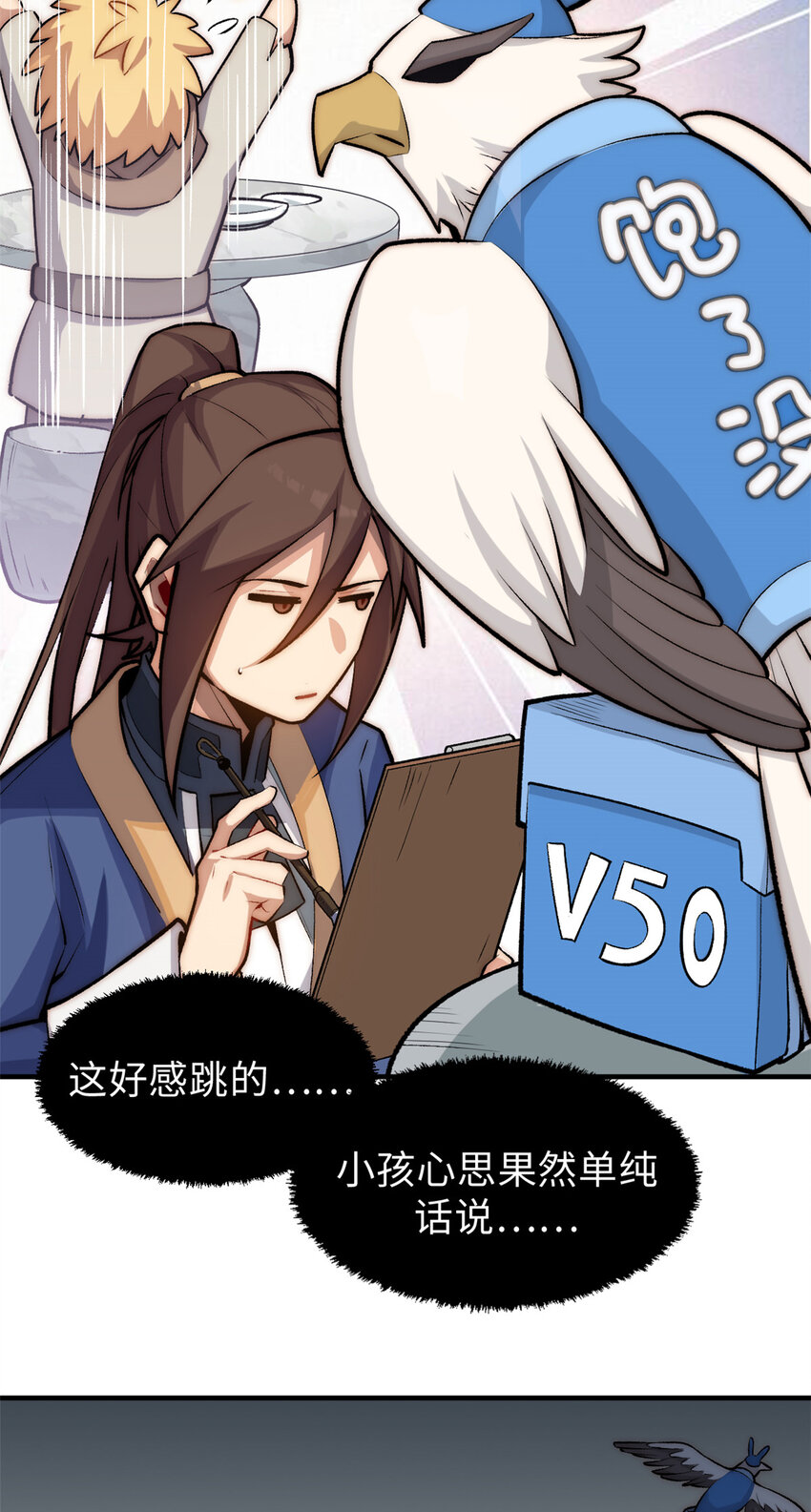 顶级气运悄悄修炼千年免费漫画漫画,55 希望人没事2图