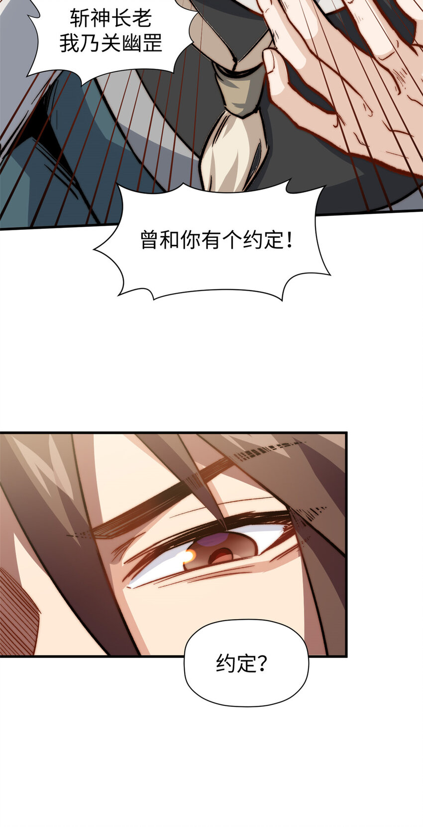 悄悄修炼千年TXT下载 百度网盘漫画,61 我神通很大，你忍一下2图