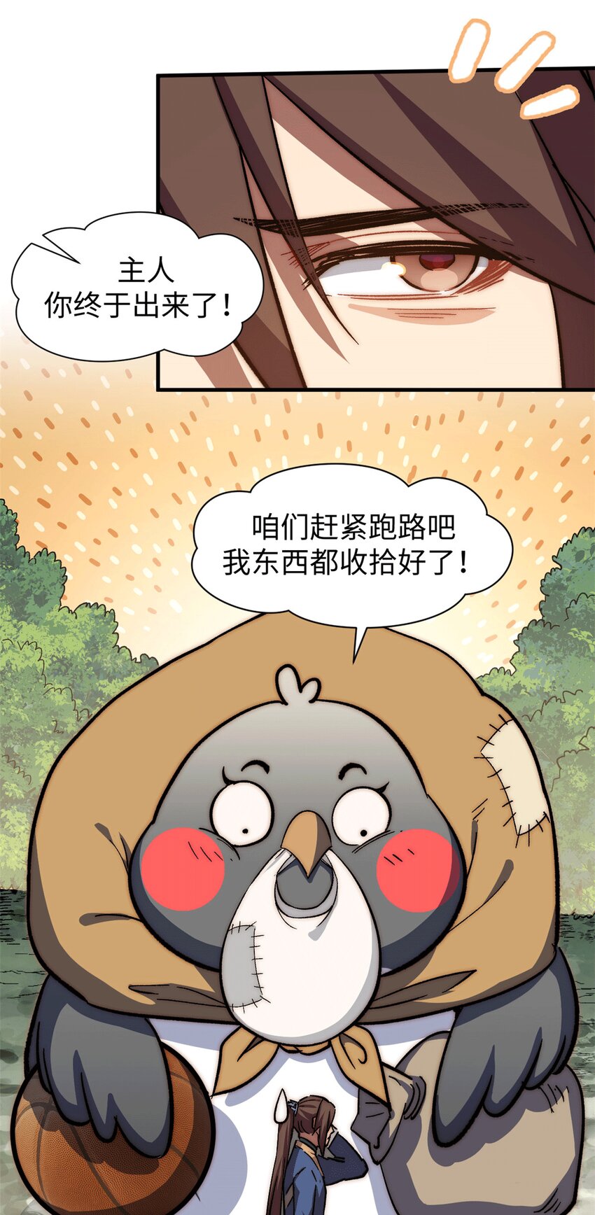 顶级气运,悄悄修炼千年txt下载漫画,65 六道绝印2图